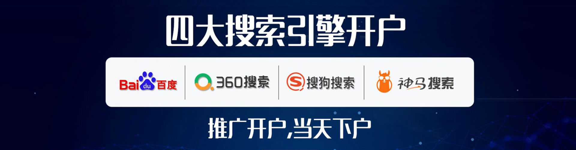 城东百度推广返点