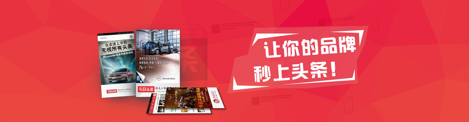 城东信息流营销